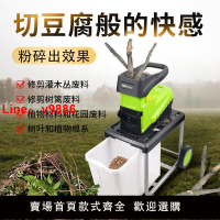 【台灣公司破盤價】大功率電動木材碎枝機碎葉機樹枝粉碎園林家庭強力碎木機秸稈