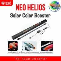 NEO HELIOS Solar Color Booster ST Series ไฟตู้ปลาเร่งสี ปลาสีสดทันที แสงสวย น้ำไม่เปลี่ยนสี แสงขาว 6