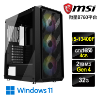 【微星平台】i5十核GeForce GTX 1650 Win11{夜星烈士W}電競機(i5-13400F/B760/32G/2TB)
