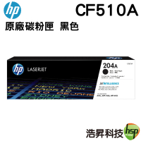 HP 204A /  CF511A / CF512A / CF513A 彩 原廠碳粉匣