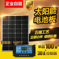 太陽能板12V24V單晶多晶100W太陽能電池板太陽能發電板光伏板家用
