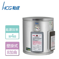 【HCG 和成】壁掛式電能熱水器 8加侖- 本商品無安裝服務(EH-8BA4)