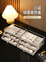 珠寶盒 首飾盒 首飾品收納盒 首飾收納盒耳環耳釘戒指防氧化飾品盒大容量高級精致珠寶展示架子『YS1263』