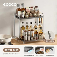 ecoco廚房調料品置物架家用臺面油鹽醬醋調料收納架平行進口
