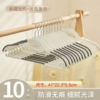 Jeko防滑衣架 乾濕兩用 防風掛衫架 家居收納神器 防肩角衣撐- 乳白色 10個