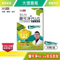 晶璽 醣可淨+PLUS苦瓜胜肽 BMEP升級配方 30顆/盒 翁國昌副院長唯一指定 健康節目推薦 台灣公司貨》大墩藥局