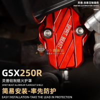 適用鈴木GSX250R熄火護罩改裝靈獸配件摩托車邊撐側踢開關保護蓋-優妮好貨717