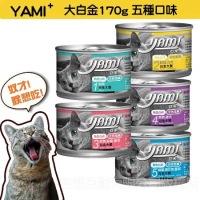 YAMI YAMI 亞米亞米 大白金大餐系列170g (12罐/組）
