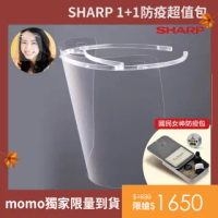 【SHARP夏普】國民女神防疫包-奈米蛾眼面罩*1+清新守護2ml隨身組(膠框系列)