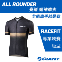 GIANT ALL ROUNDER 賽道 短袖車衣
