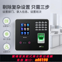 【台灣公司 可開發票】ZKTeco/熵基科技BK100人臉指紋考勤機打卡機簽到門禁一體機免網絡