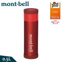 【Mont-Bell 日本 Alpine Thermo Bottle 0.5L保溫瓶《鮮紅》】1124617/保溫杯/單手杯