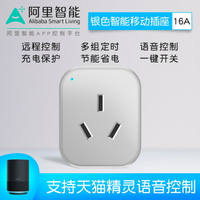 、控制wifi10a16a16a程控智能插排插座電源阿里a16aapp定時器1016