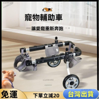 殘疾狗輪椅 寵物輪椅 狗狗輪椅 狗輪椅 寵物輔助車 狗輪椅 輔助寵物代步車 狗狗後腿輔助輪 後肢 狗輔