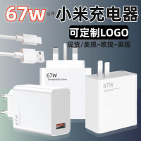 適用小米67W歐規充電器手機120w超級快充頭數據線紅米充電頭批發【尚宜家居】