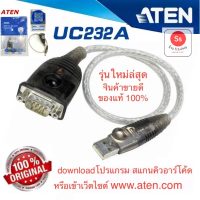 ATEN สาย USB to Serial RS232 รุ่น UC-232A (สีเงินน้ำตาล)