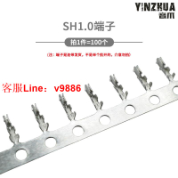 【咨詢客服應有盡有】SH1.0端子 sh1.0磷銅端子 1.0小端子 插簧 銅簧片 連接器 接插件