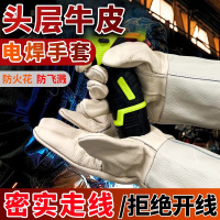 長款牛皮電焊手套防燙耐高溫焊工焊接加厚勞保隔熱軟耐磨防刺手套