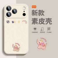 適用蘋果17pro電話殼20-【繞圈大象白-古董白】高端素皮紋手感☆鏡頭彩繪 iPhone 17-款式4