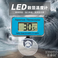 魚缸溫度計 魚缸溫度計水族箱家用室內外電子數字LED測溫計潛水無線高精度 快速出貨 果果輕時尚 全館免運