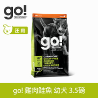 【SofyDOG】go! 87%高肉量無穀系列 雞肉鮭魚 幼犬配方 3.5磅 狗飼料 犬糧