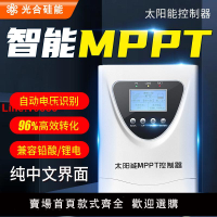 【台灣公司 超低價】MPPT太陽能控制器全自動通用型發電板智能充電12V24V36V48V鋰電池