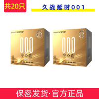 【Spot goods本地发货】001超薄套胶成年人完美套盒薄款一次性套子安全套001 Ultra-thin plastic cover perfect set for s thin  condom 