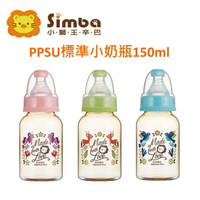 小獅王辛巴桃樂絲心願PPSU標準小奶瓶150ml(獨角獸之夢/遇見丘比特/蔚藍圓舞曲)(獨角獸粉/麋鹿綠/蜂鳥藍)