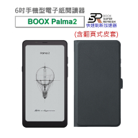 【翻頁式皮套組】文石 BOOX Palma 2｜6吋手機型電子紙閱讀器(爵士黑)