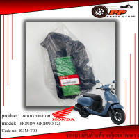 กรองอากาศ honda Giorno 125 แท้1000%