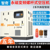 【新品熱銷】智能高壓永磁變頻螺桿式空壓機380v空氣壓縮機可遠程工業級打氣泵