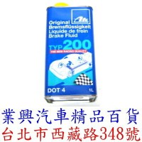 ATE TYP 200 DOT 4 煞車油 正廠公司貨:德國原裝進口 (GTUA-2)