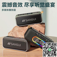 Sansui/山水 F36收錄兩用收音機便攜音響充電重低音插卡音箱