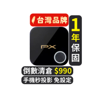 【PX 大通】1080P高畫質無線傳輸30米 影音分享器/接收器 手機無線投影電視(WFD-1500)