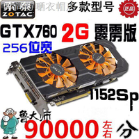 ☬♦藍寶石 R9 380X 4G RX580 4G R9 390 4G GTX760 2G電腦獨立顯卡