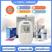 [ส่งเร็ว ในไทย] รับประกัน 6 ปี omron เครื่องตรวจน้ำตาล เครื่องวัดน้ำตาล ตรวจเบาหวาน วัดค่าเบาหวาน