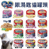 【24罐】日本嬌聯 Unicharm 銀湯匙貓罐頭 70g/罐 鮪魚貓罐 貓主食 全齡貓罐
