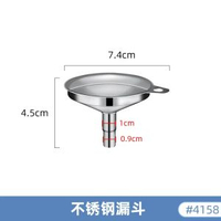 迷你不銹鋼漏斗小號口徑酒漏斗裝袋加油液體分裝器家用廚房注油器