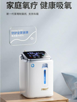 制氧機 110v 送變壓器 家用吸氧器老人氧氣機小型鼻吸家庭式便攜式