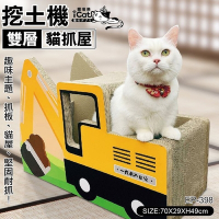 iCat 寵喵樂-挖土機造型貓抓板 (EP-398)(送iCat 寵喵樂-CAT STICK木天蓼棒 (牛奶/薄荷) *1盒  隨機出貨)