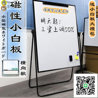 【小白板 宅配免運】大白板 大黑板 小白板磁性 雙面畫板 U型白板 寫字板 立式大黑板 記事板 展示
