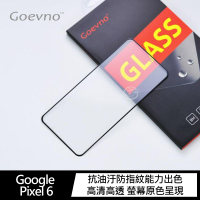 Goevno Google Pixel 6 滿版玻璃貼