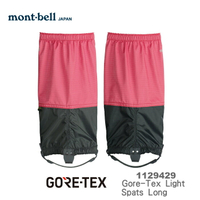 【速捷戶外】日本 mont-bell 1129429 Light Spats  Gore-tex 防水透氣綁腿(桃紅),登山綁腿,適合登山健行