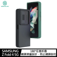 【NILLKIN】SAMSUNG Z Fold 4 5G 潤鏡液態矽膠殼