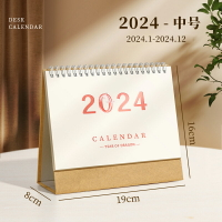 桌曆 台曆 年曆 2024年簡約新款日歷表小台歷客製化記事本桌面擺件2023下半年工作迷你計劃小號月歷創意年歷安排表備忘錄大號『ZW8800』