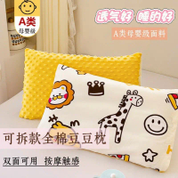 100% cotton children's pillowcases, set of two 40x60 small pillowcases, single 30x50 baby pillow ins