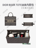 適用于迪奧托特包內膽Dior book tote內襯分隔收納撐型包中包內袋5109 Misaki精品