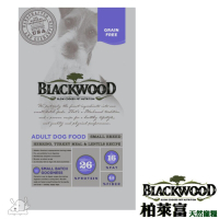 BlackWood 柏萊富 極鮮無穀小型成犬 均衡配方(鯡魚+火雞肉+扁豆)5磅