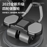 健身新款四輪肘撐 健腹輪 四肘腹肌輪 回彈卷腹輪 平板支撐健腹器平行進口
