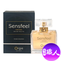 【ORGIE】Sensfeel for Man 男士費洛蒙香水 50ml(情趣 費洛蒙 香水)